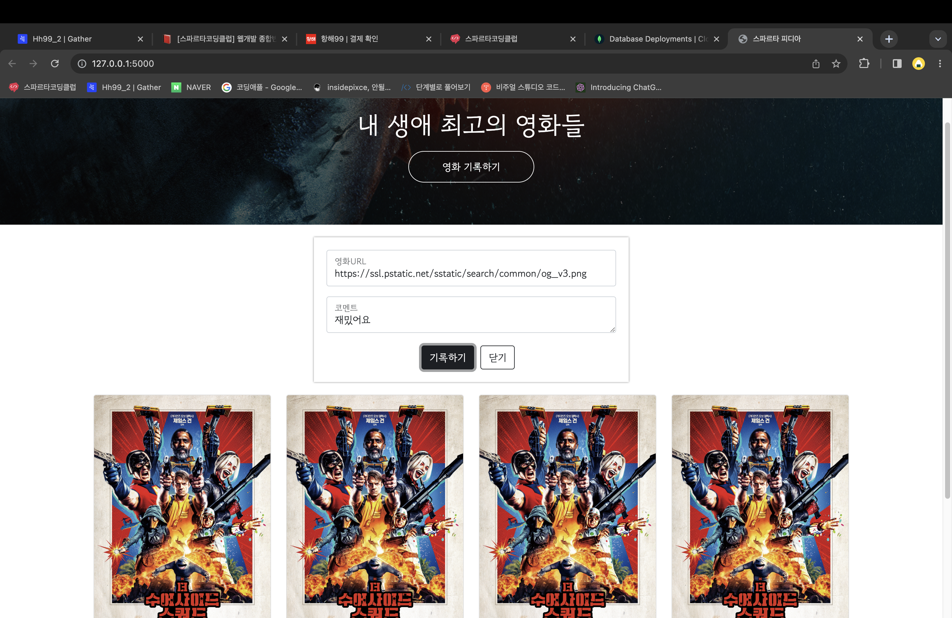 스파르타 즉문즉답